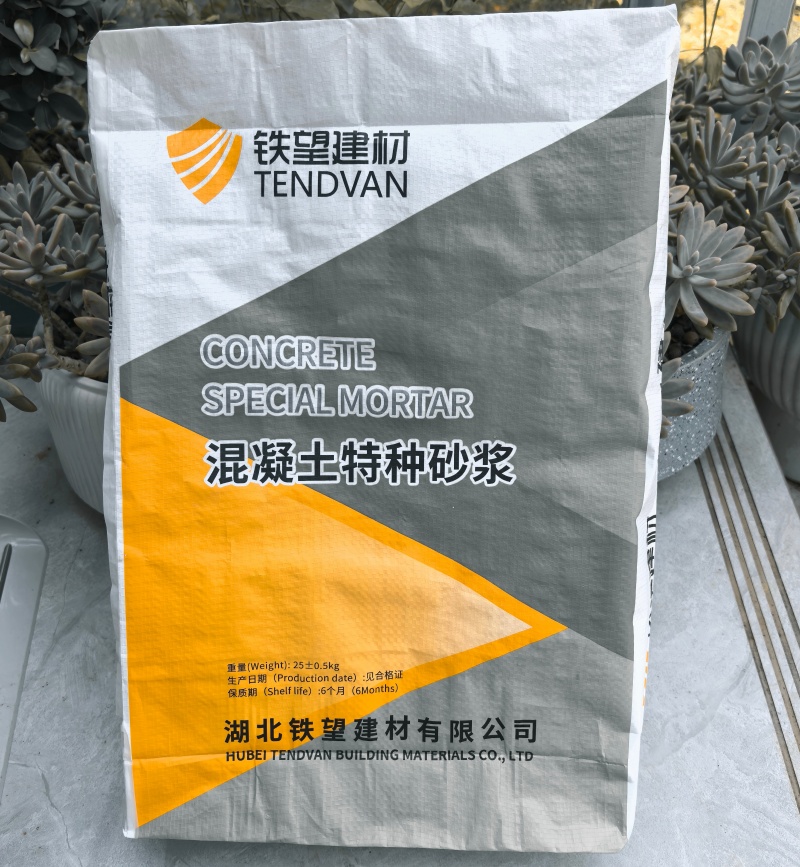 大洼高延性混凝土