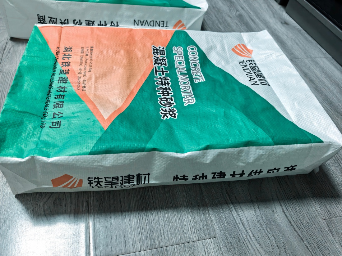 大洼抗裂密实剂