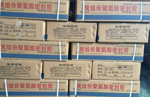 大洼聚硫密封胶